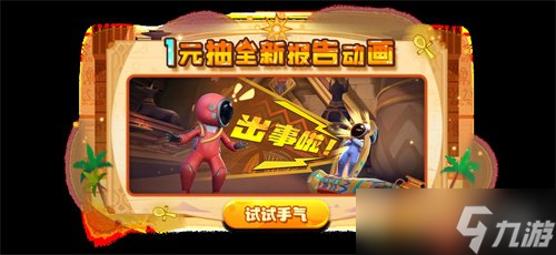 《太空殺》雙面酒館、身份調(diào)整、海量活動，開啟暑期狂歡序幕