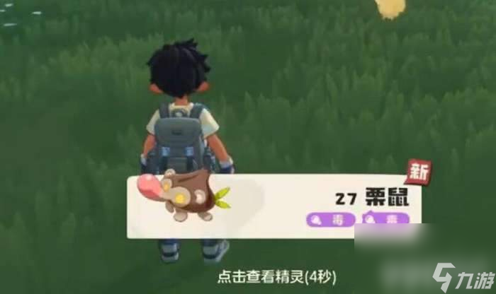 洛克王国世界栗鼠在哪里可以获取 栗鼠获取位置分享