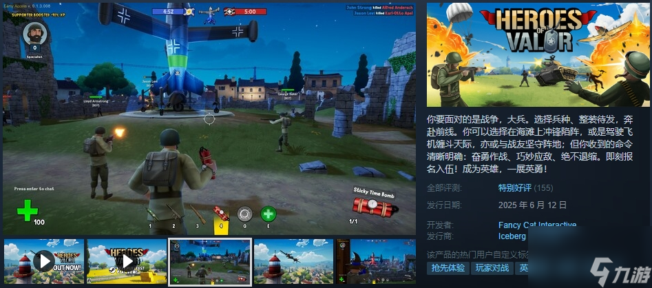 战争主题合作射击《Heroes of Valor》登陆Steam