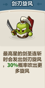 《永远的蔚蓝星球》剑圣最强阵容搭配指南