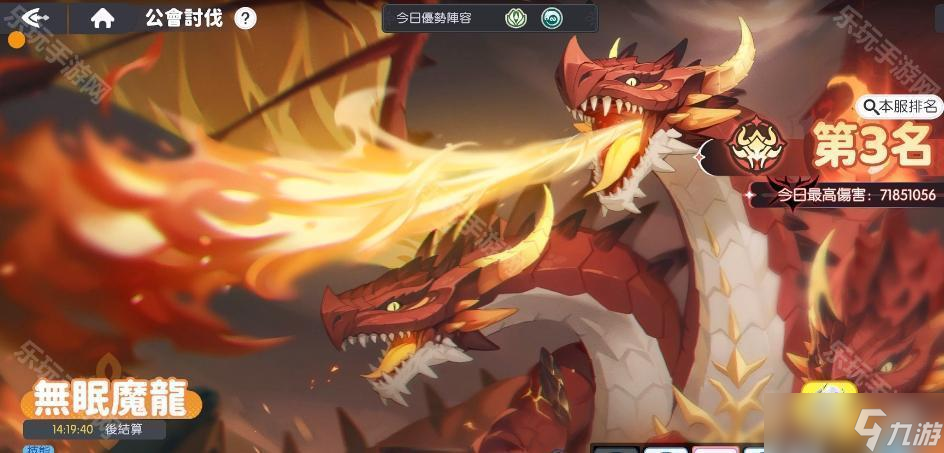 《龍魂旅人》公會討伐無眠魔龍打法攻略