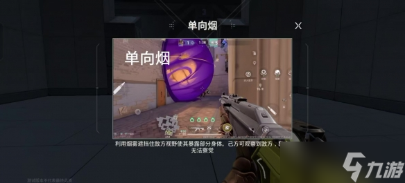 《无畏契约手游》体验报告：来瓦手秀，“竞”力开火吧