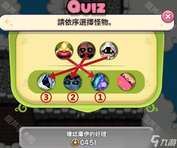 《魔法世界IMO》库伊的好礼任务攻略