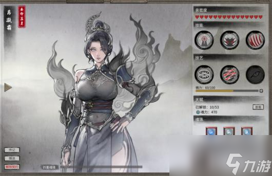 鬼谷八荒厉凝霜好感度怎么提升