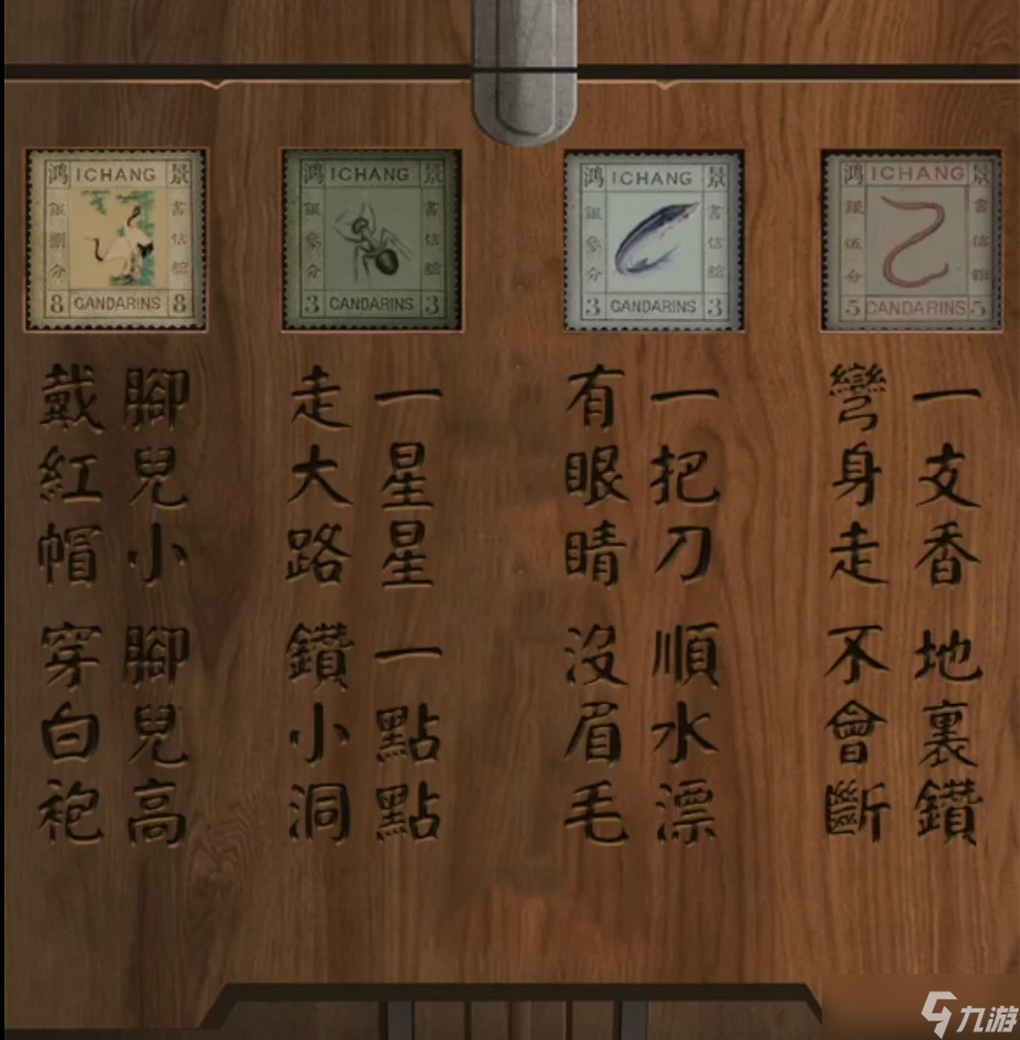 戲怨【戲怨】超詳細攻略第三章