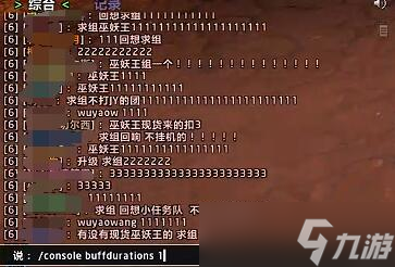 《魔兽世界》wow国服正式服右上角buff不显示持续时间解决方法