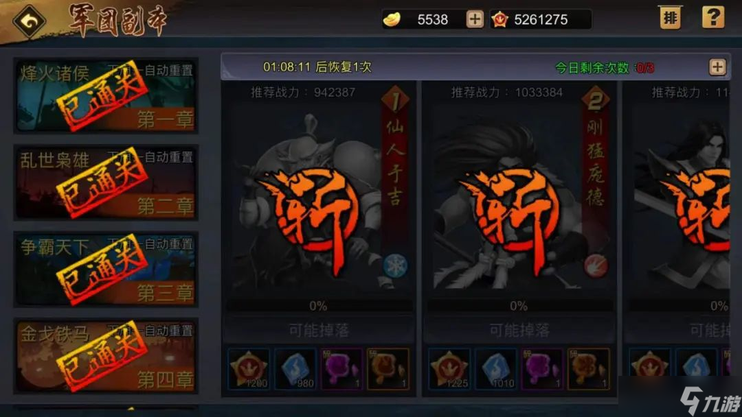 三国战纪：风云再起攻略｜狂暴神兽 专为副本而生