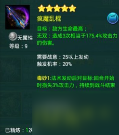 迷你西游神通是什么