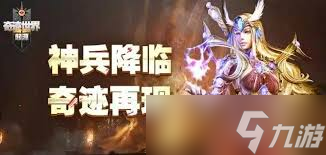 奇迹世界起源怎么孵蛋截图