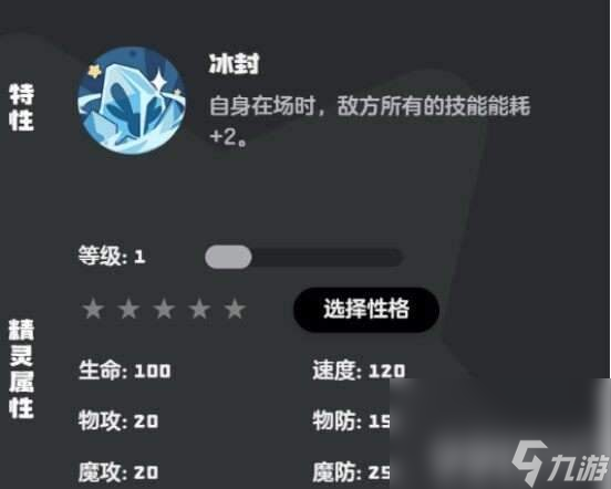 洛克王国世界雪灵精灵如何获取 雪灵精灵获取详解