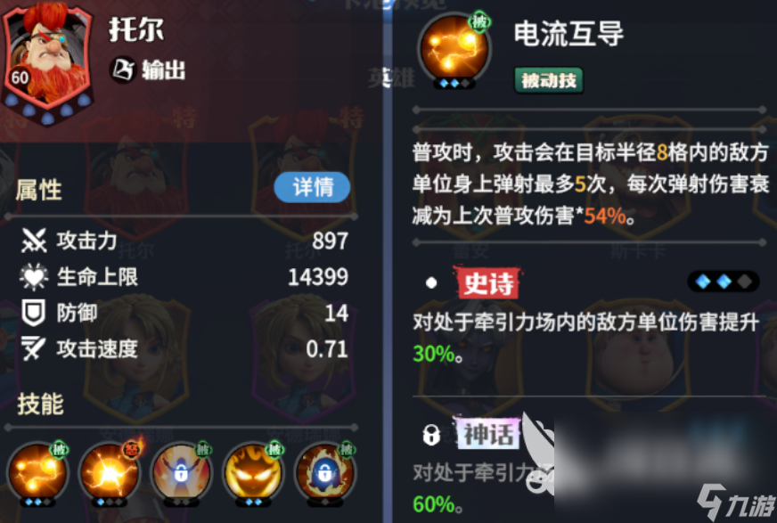 龙石战争哪个英雄好用 龙石战争英雄推荐