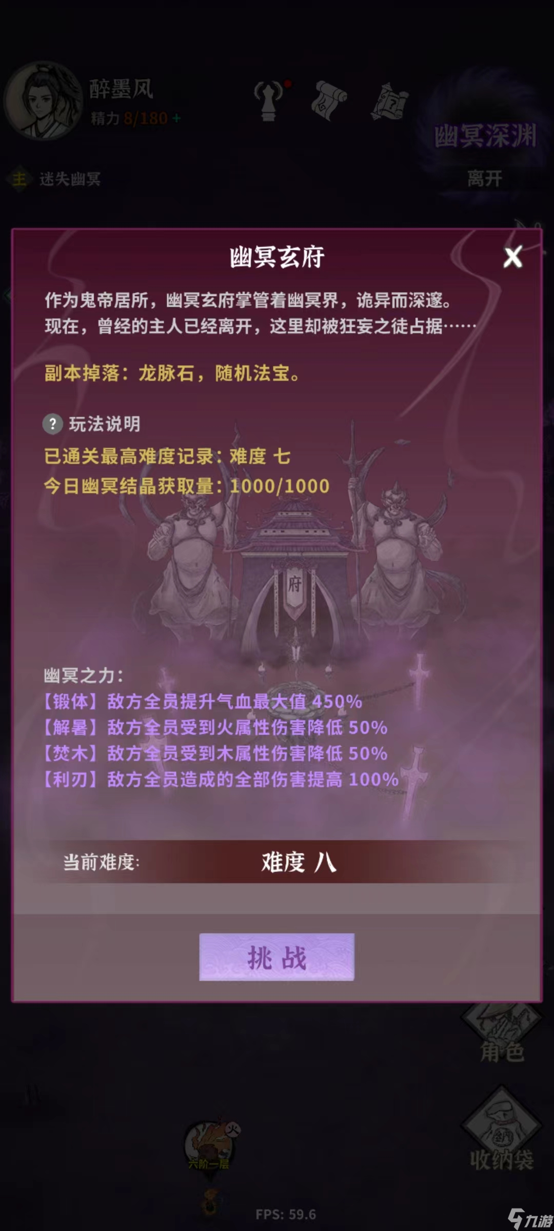 碧海苍云录新副本卡关了，聊聊新版本