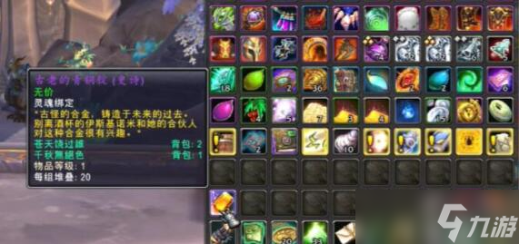《魔獸世界》wow正式服團本打完BOSS不掉青銅錠處理方法