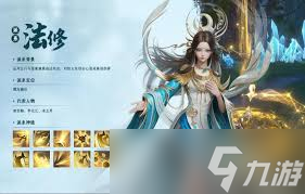 凡人传说门派排名推荐有什么