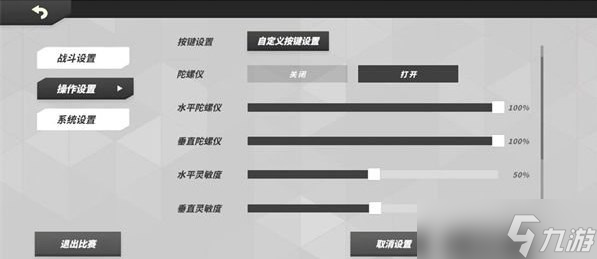 火力蘇打怎么自動發(fā)射