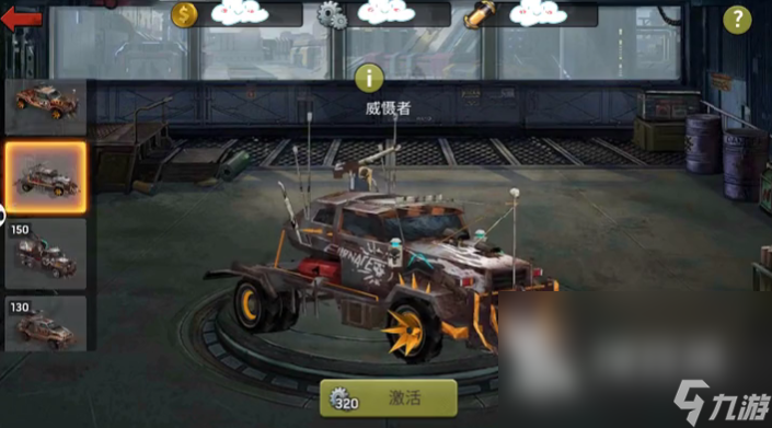 明日地平線戰(zhàn)車怎么選擇 明日地平線戰(zhàn)車選擇指南