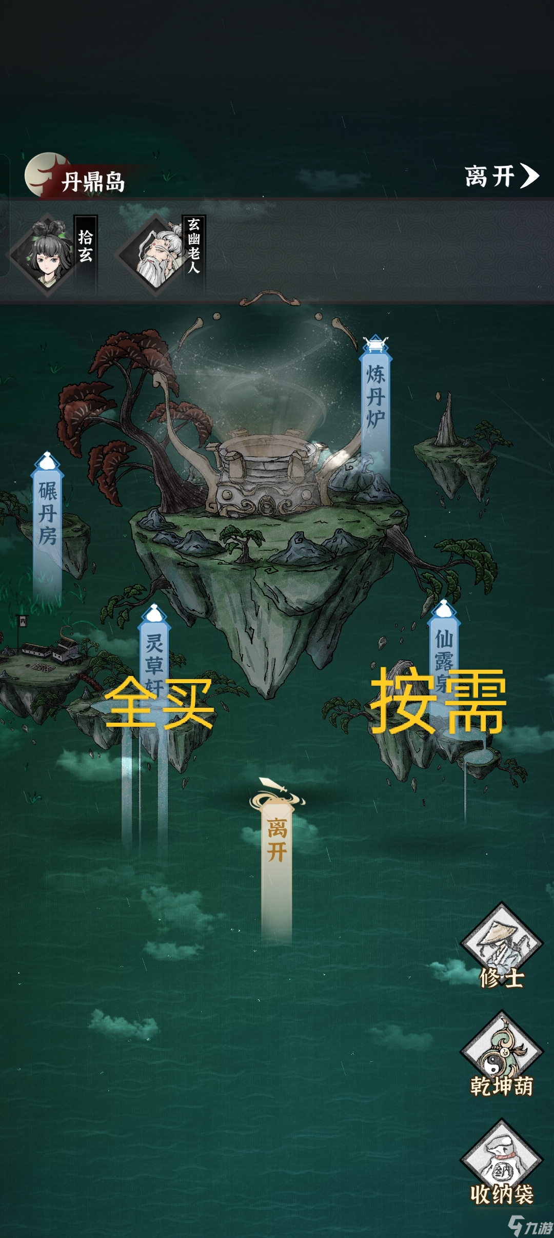 碧海苍云录《碧海苍云录》咸鱼佬养成-每日资源获取