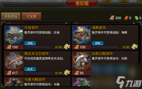 《群雄时代》战船系统介绍