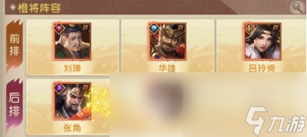 三国问鼎山河最强阵容搭配