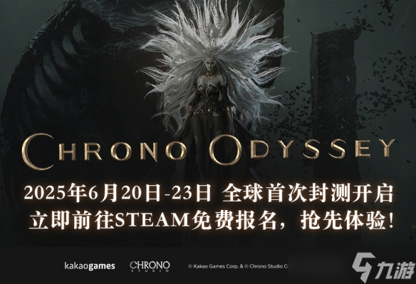 Kakao Games新作 动作MMORPG《时空奥德赛》 全新实机演示公开