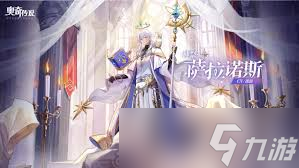 奥奇传说手游神祭萨拉诺斯技能详解