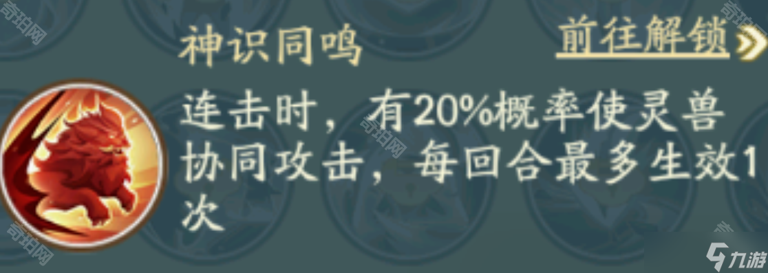 《尋道大千》大鬧天宮活動(dòng)楊戩打法攻略