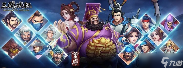三国战纪 风云再起攻略 太师的副本篇