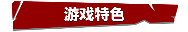 《超級食肉男孩3D》游戲特色內(nèi)容介紹