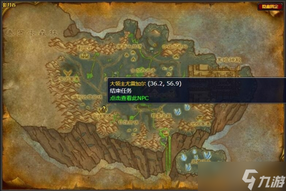 《魔兽世界》魔化伊利达雷战袍获得方法