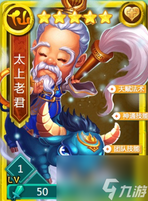 迷你西游大圣阵容怎么搭配