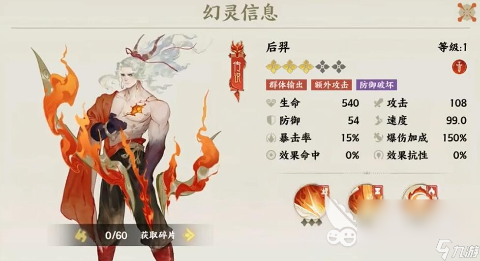指间山海幻灵推荐 指间山海幻灵哪个更强势