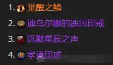 《魔獸世界》wow正式服國服道具兌換順序推薦