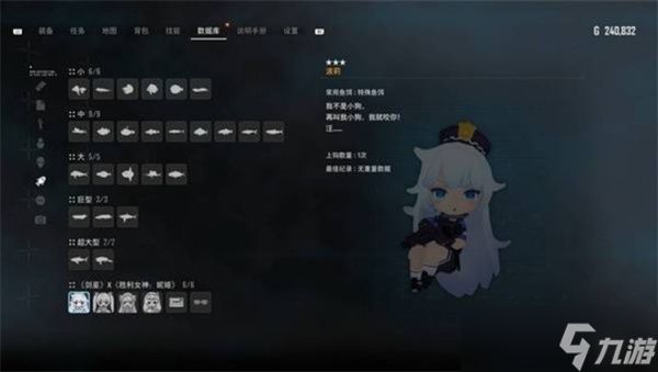 剑星联动妮姬DLC新增鱼类收集品获取方法汇总