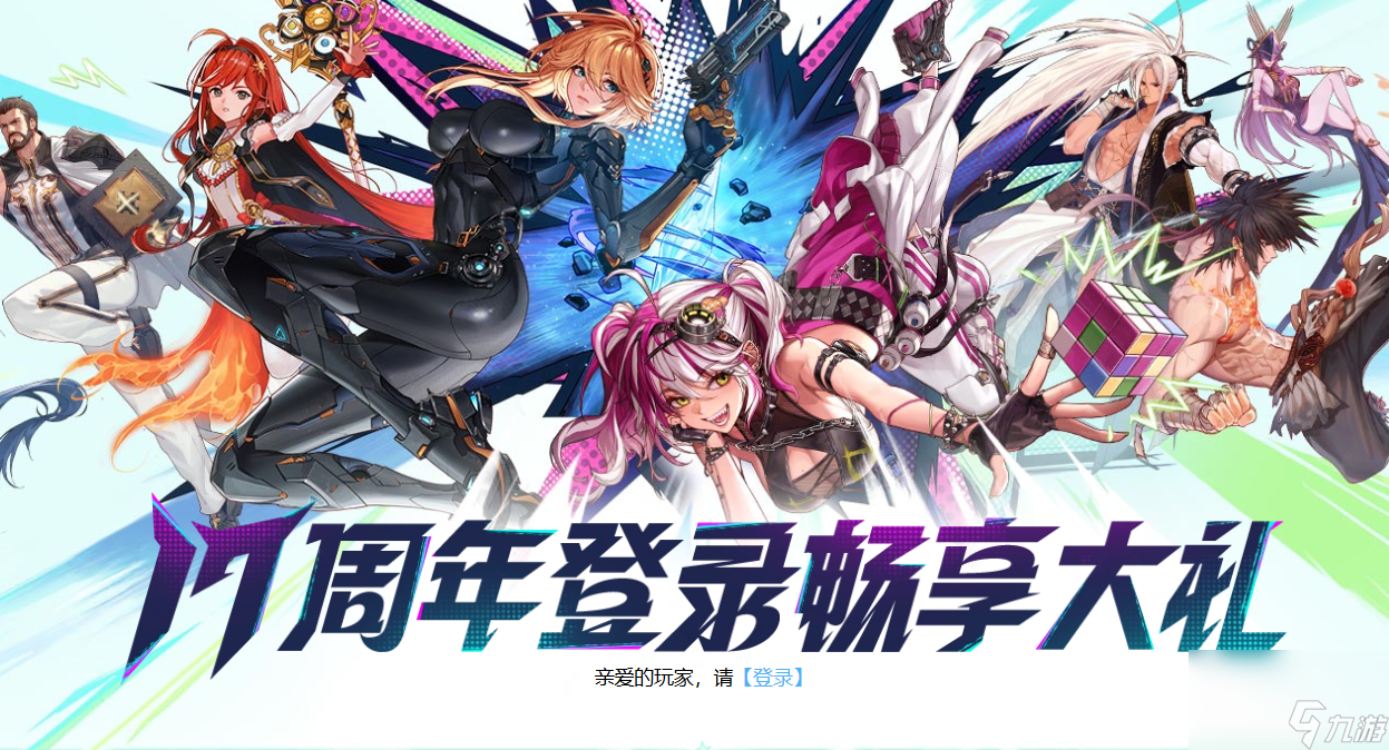 DNF17周年登录畅享大礼活动