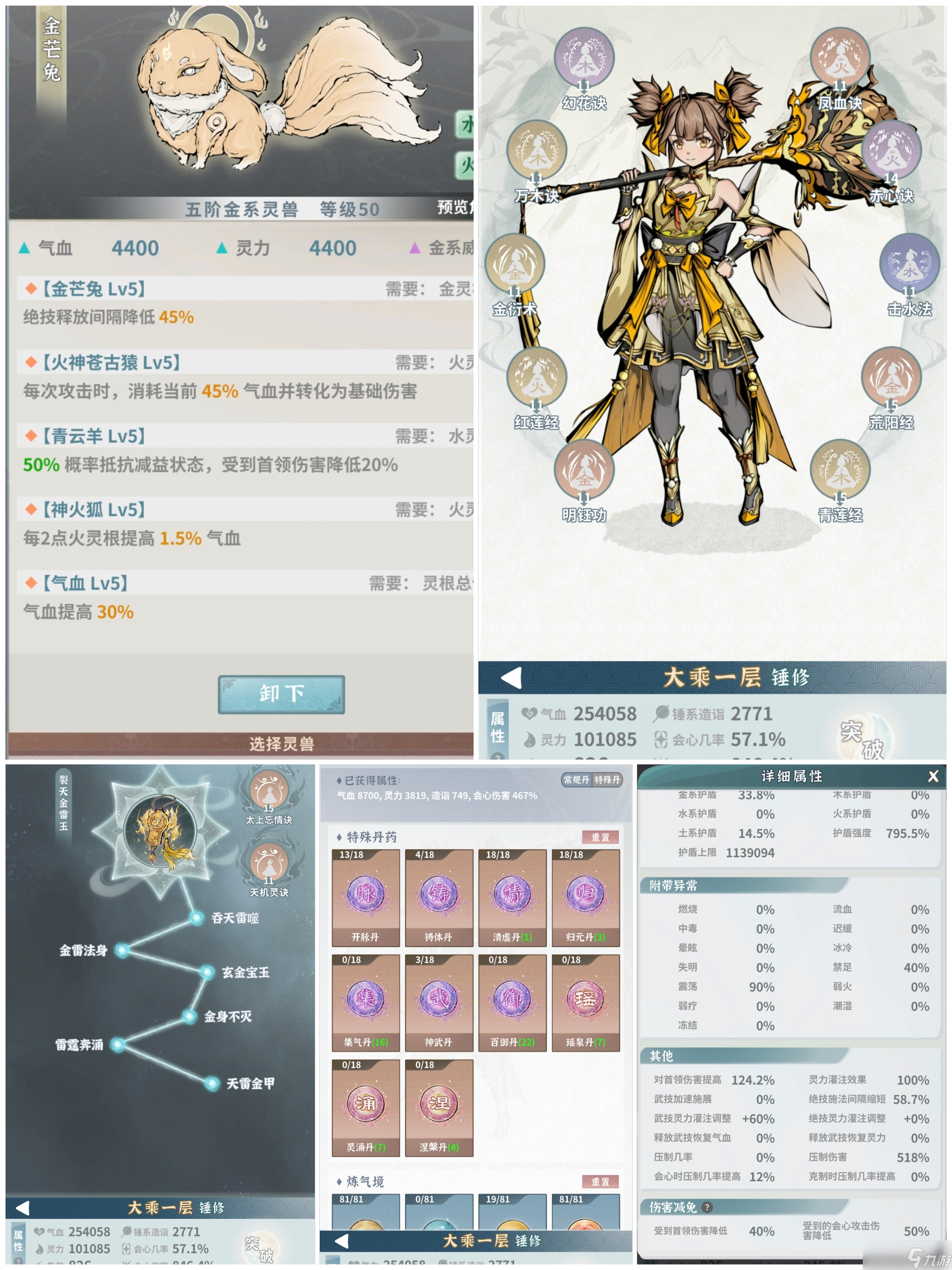 碧海苍云录大乘主角+火枪+金锤+天心心得分享