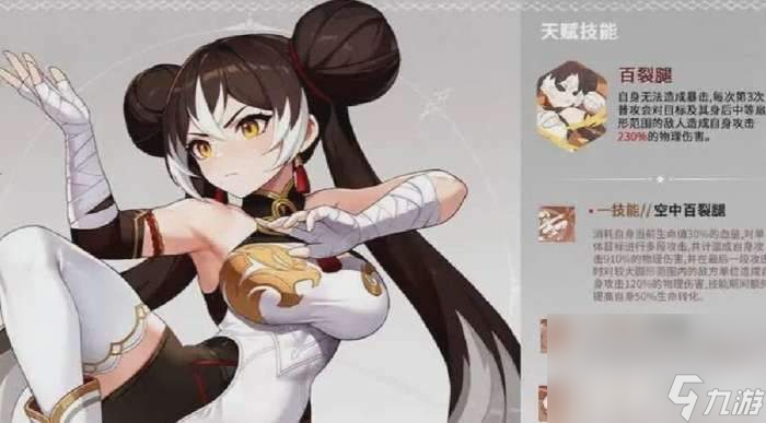 龙魂旅人中华白虎这一角色好玩吗 中华白虎玩法介绍