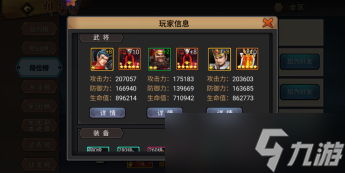 三国战纪：风云再起排位无忧之最新排兵布阵