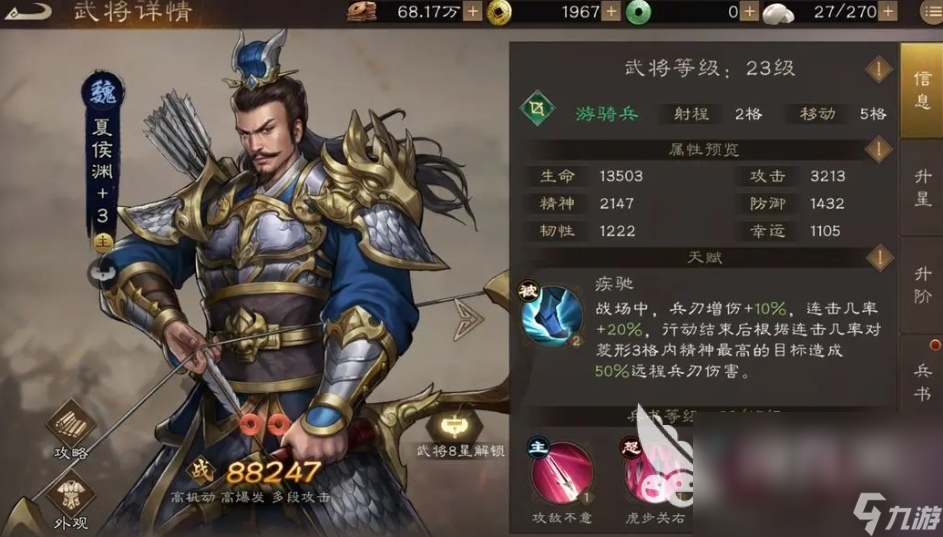新三国志曹操传攻略详解 新三国志曹操传怎么玩