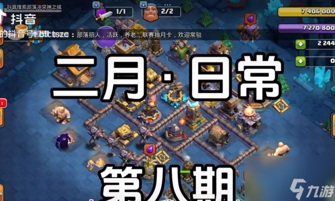 部落冲突永夜岛玩法是什么？永夜岛的策略有哪些？