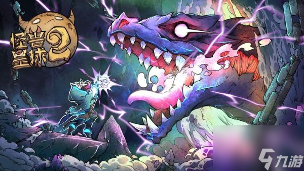 怪兽星球2通关种族升级怎么快 怪兽星球2通关种族快速升级攻略