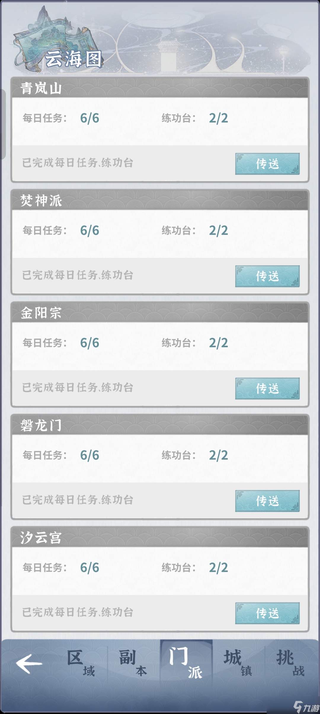 碧海苍云录《碧海苍云录》咸鱼佬养成-每日资源获取