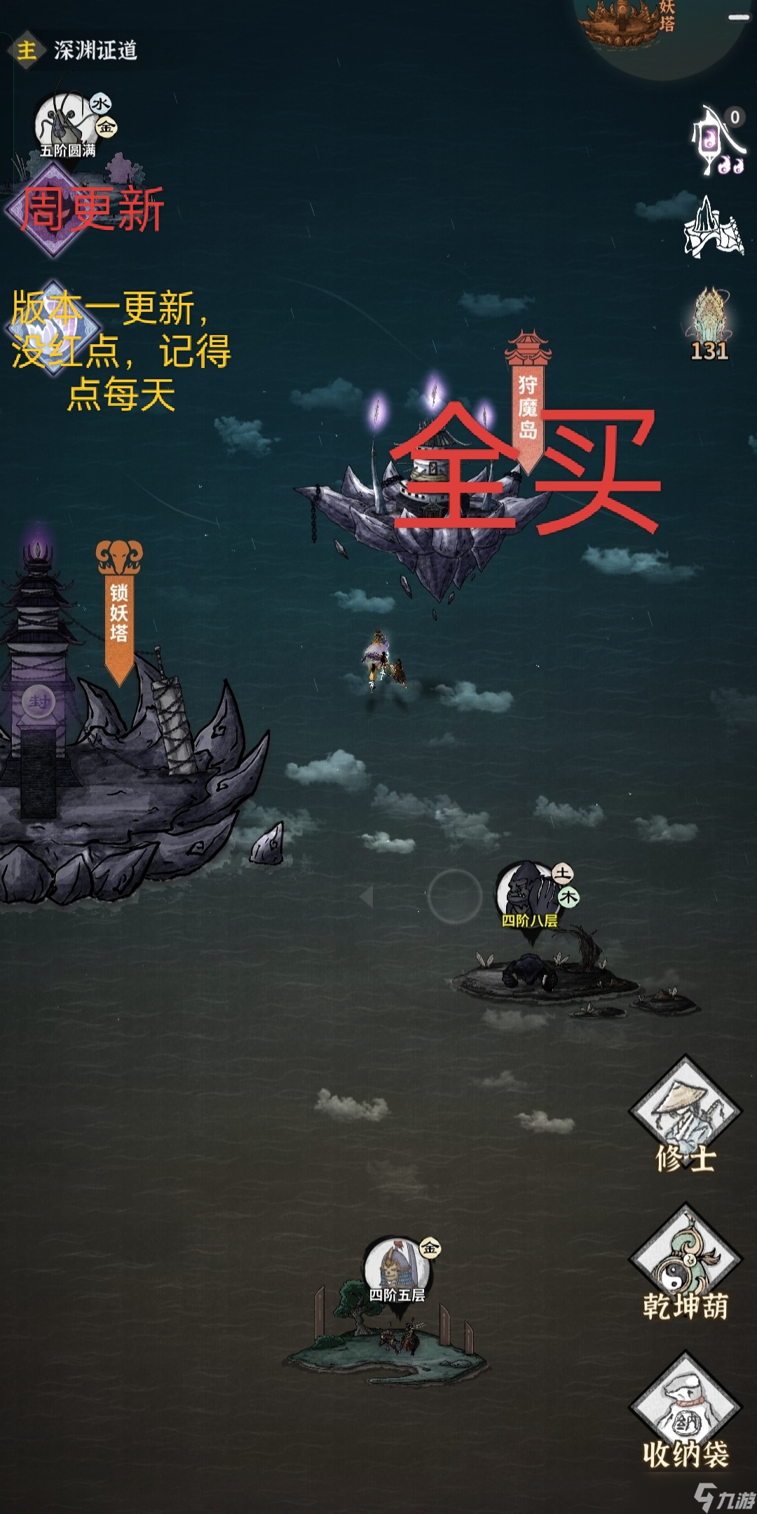 碧海苍云录《碧海苍云录》咸鱼佬养成-每日资源获取