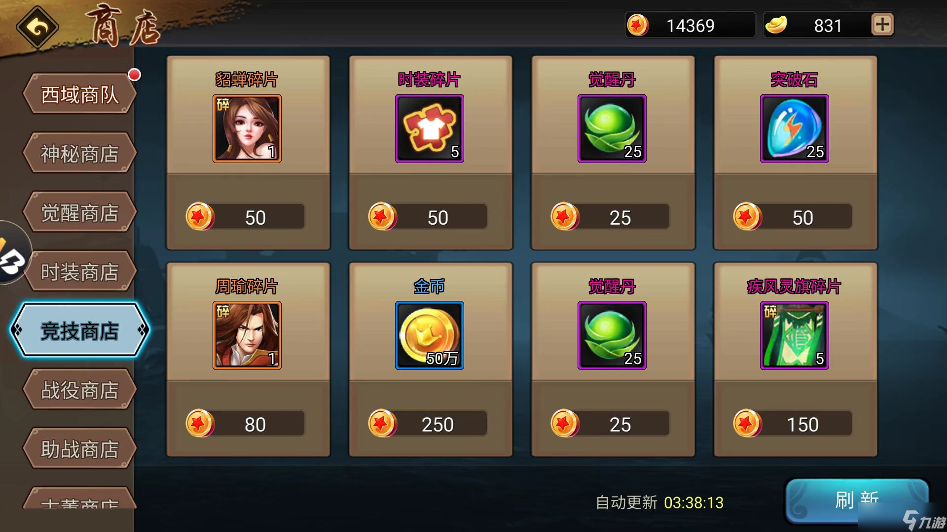 三国战纪：风云再起【玩家攻略】百尺竿头更进一步之噩梦副本玩法详解