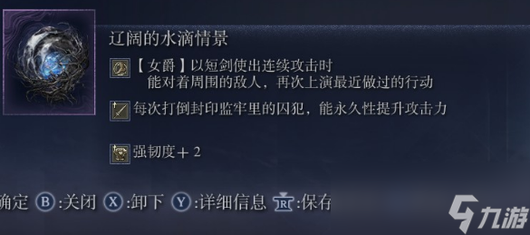 《艾尔登法环：黑夜君临》女爵游玩心得分享