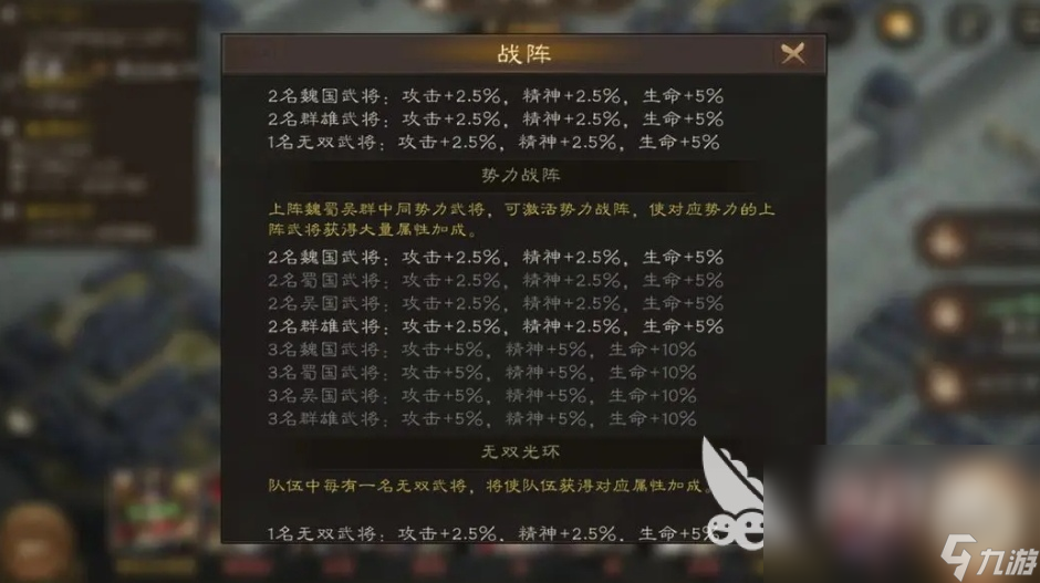 新三国志曹操传攻略详解 新三国志曹操传怎么玩