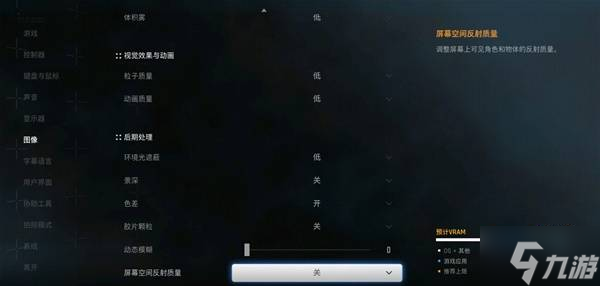《剑星》1060显卡2K分辨率画面设置分享