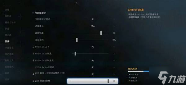 《剑星》1060显卡2K分辨率画面设置分享