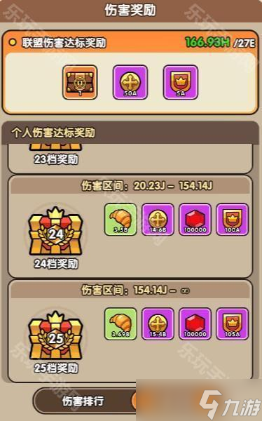 《次神光之觉醒》新版冻土探险联盟狩猎玩法攻略