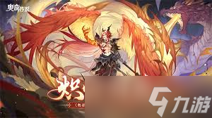 奥奇传说手游卡索直购活动详细解析