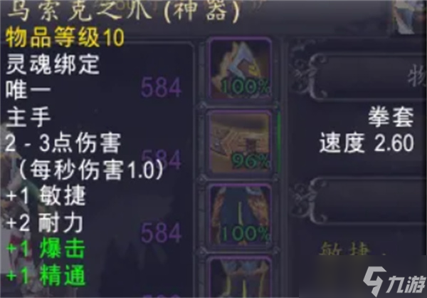 魔兽世界熊德隐藏神器外观如何获取